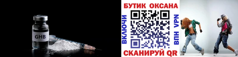 БУТИРАТ Butirat  Билибино 