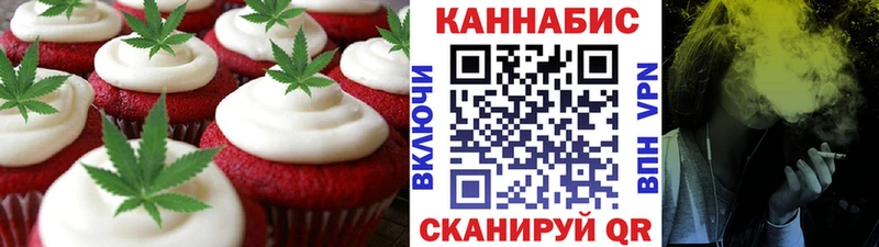 Еда ТГК марихуана Билибино