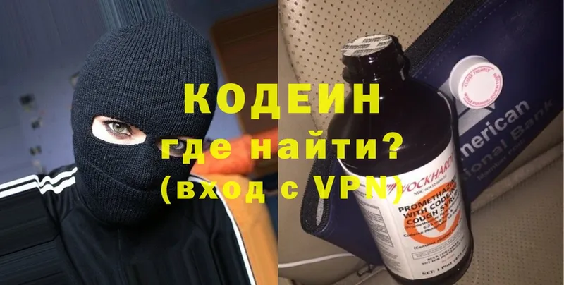 kraken маркетплейс  Билибино  Кодеин Purple Drank 