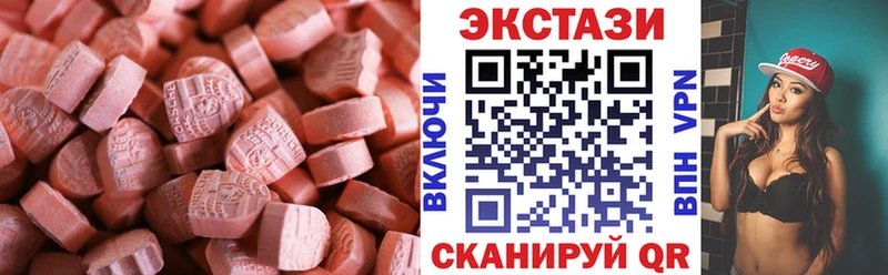 ЭКСТАЗИ ешки  наркошоп  Билибино 