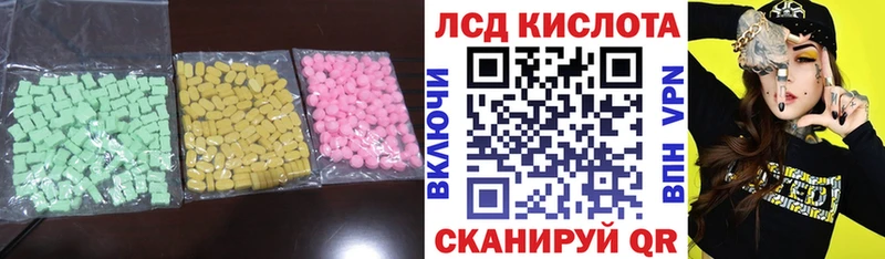 ЛСД экстази ecstasy  Билибино 
