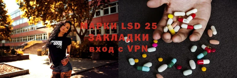 LSD-25 экстази кислота Билибино