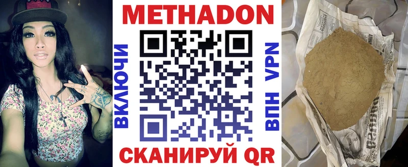 хочу наркоту  Билибино  Метадон methadone 
