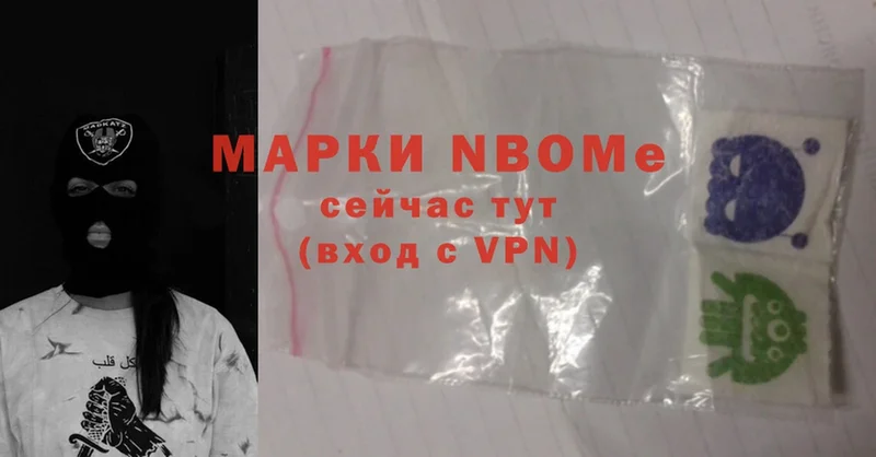 Марки 25I-NBOMe 1,8мг  Билибино 